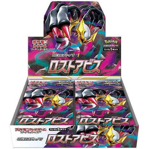 Lost Abyss Booster Box, sealed