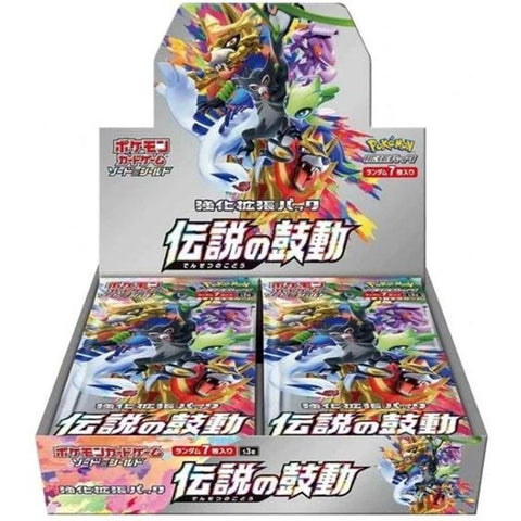 Legendary Heartbeat Booster Box, sealed