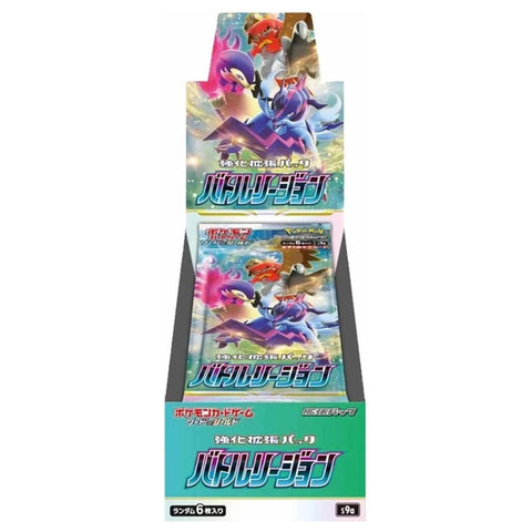Battle Region Booster Box