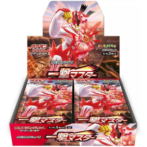 Single Strike Master Booster Box, sealed