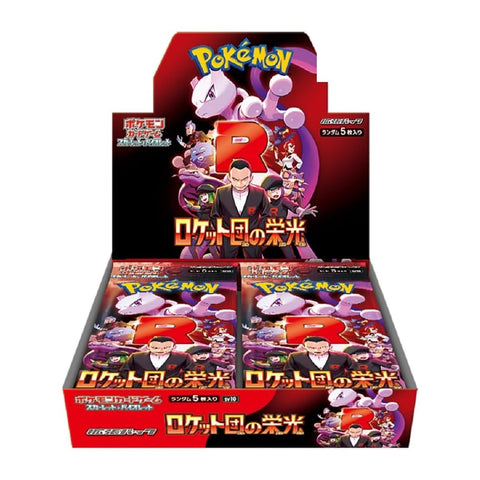 Glory Of Team Rocket Booster Box